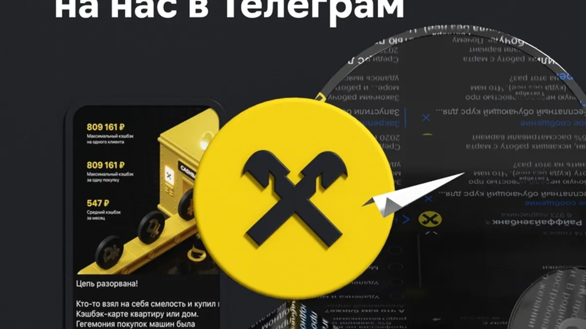 Raiffeisen Bank ajută Rusia supusă sancțiunilor (sursa: vk.com/
Райффайзен Банк)