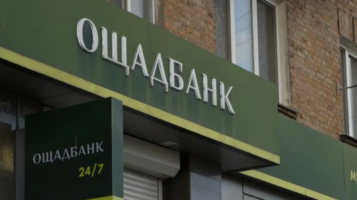 Kievul cere restituirea banilor confiscați de autoritățile ungare (sursa: Facebook/Ощадбанк)