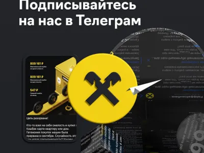 Raiffeisen Bank ajută Rusia supusă sancțiunilor (sursa: vk.com/
Райффайзен Банк)