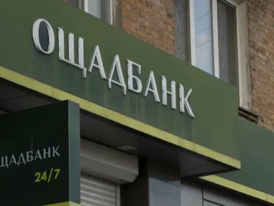 Kievul cere restituirea banilor confiscați de autoritățile ungare (sursa: Facebook/Ощадбанк)